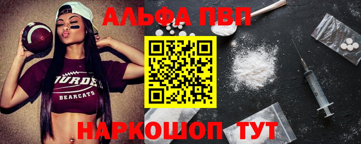Шахты  A PVP Соль  APVP кристаллы  Вход с VPN  Alfa_PVP VHQ 