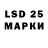 LSD-25 экстази ecstasy liker show