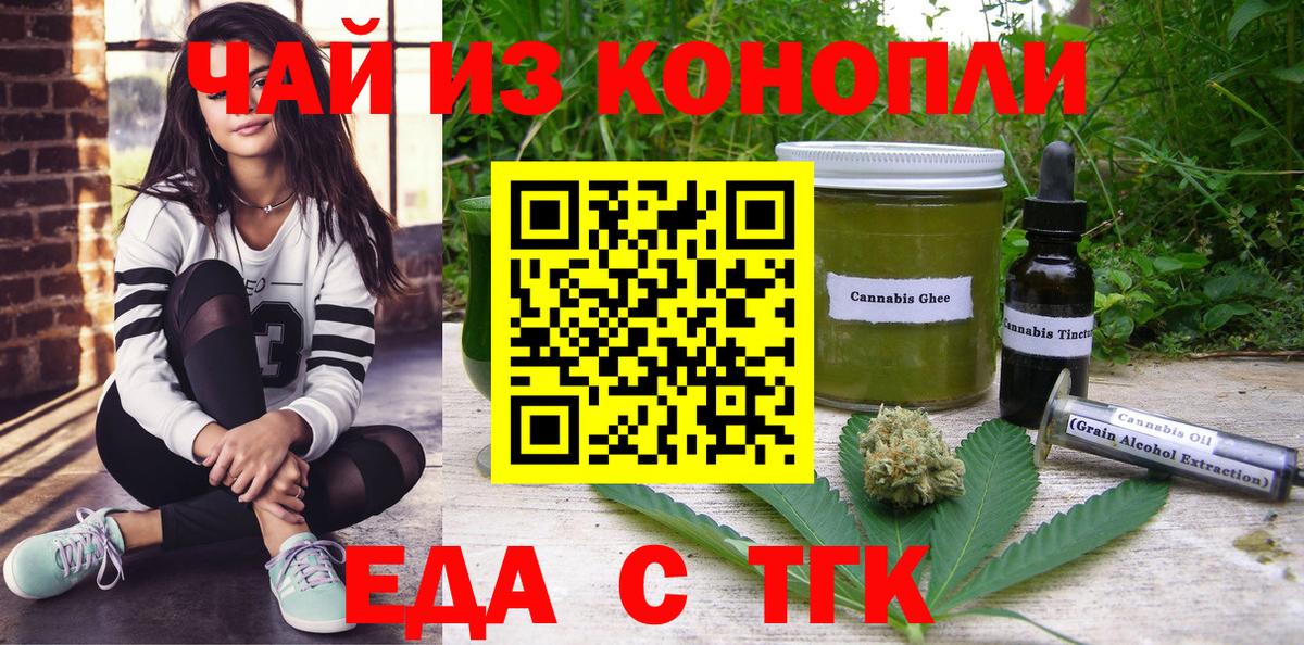 Cannafood конопля  Вход с VPN  Шахты 