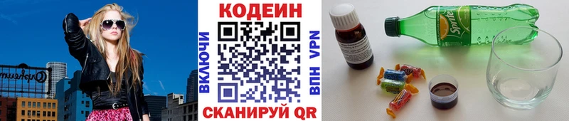 магазин    Шахты  Codein Purple Drank 