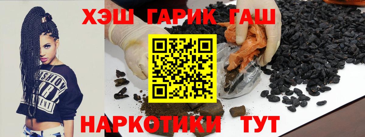 Шахты  ГАШ VHQ  Гашиш VHQ  Вход с VPN 