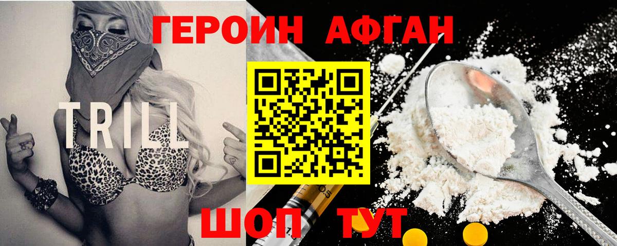 Шахты  Героин Heroin  Вход с VPN 