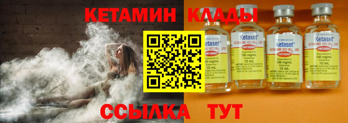 Кетамин VHQ Шахты