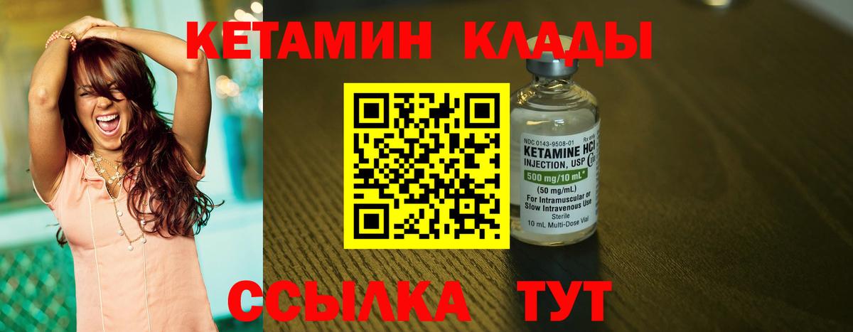 Шахты  Кетамин ketamine  Вход с VPN  Кетамин VHQ 