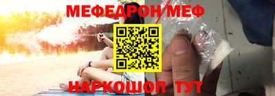 мефедрон мука Славгород
