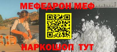 мефедрон мука Славгород