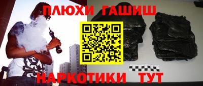 гашик Старая Купавна