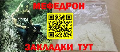 мефедрон мука Славгород