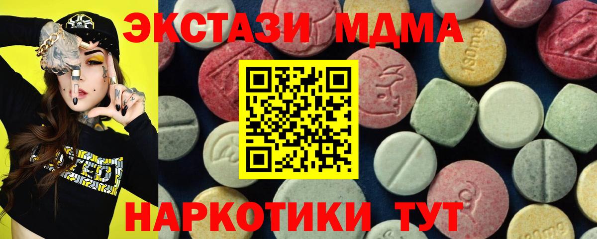 Шахты  MDMA  Вход с VPN  MDMA Molly  MDMA VHQ 