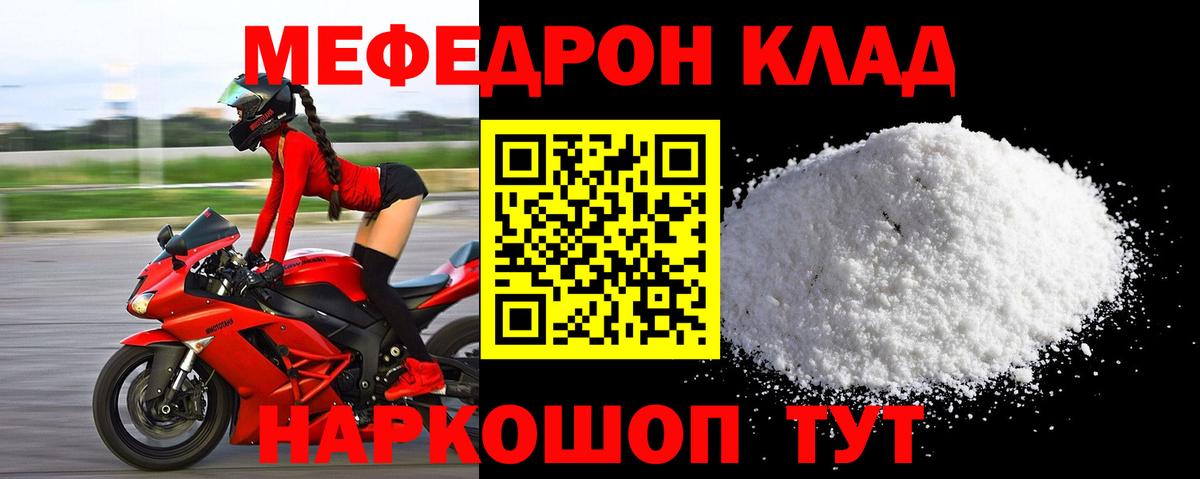 Шахты  МЕФ  Вход с VPN  Меф VHQ 