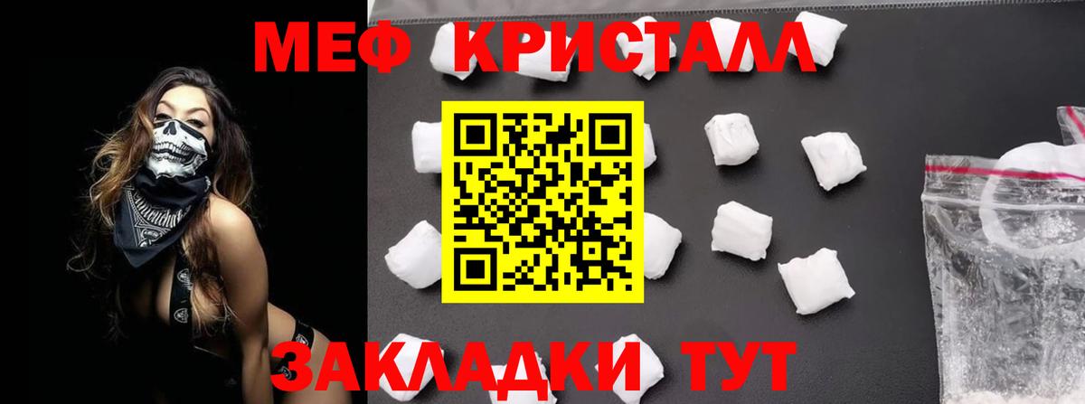 Мефедрон Шахты