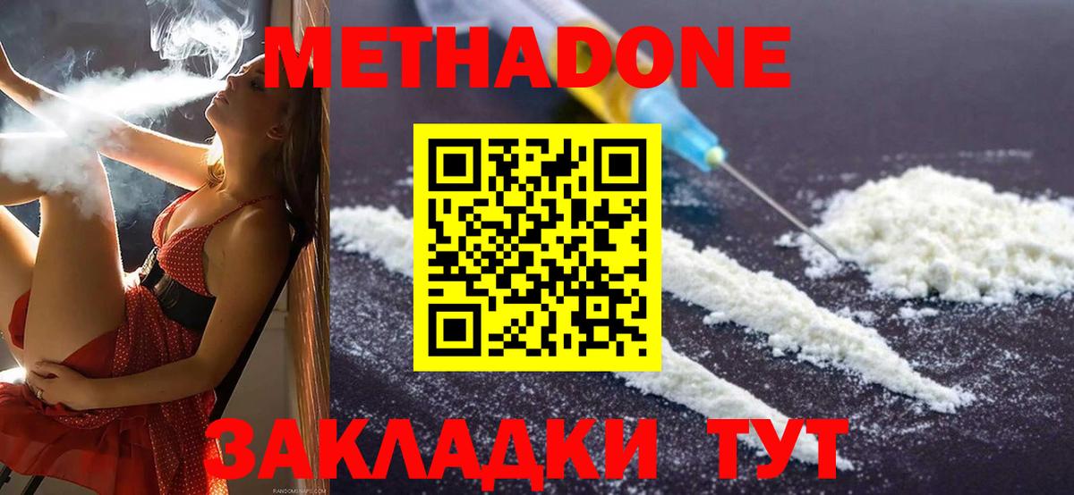 Шахты  Метадон VHQ  МЕТАДОН methadone  Вход с VPN 