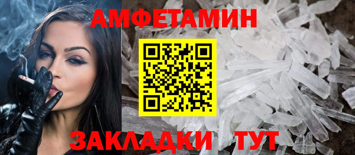 Шахты  Метамфетамин кристалл  МЕТАМФЕТАМИН  Вход с VPN 