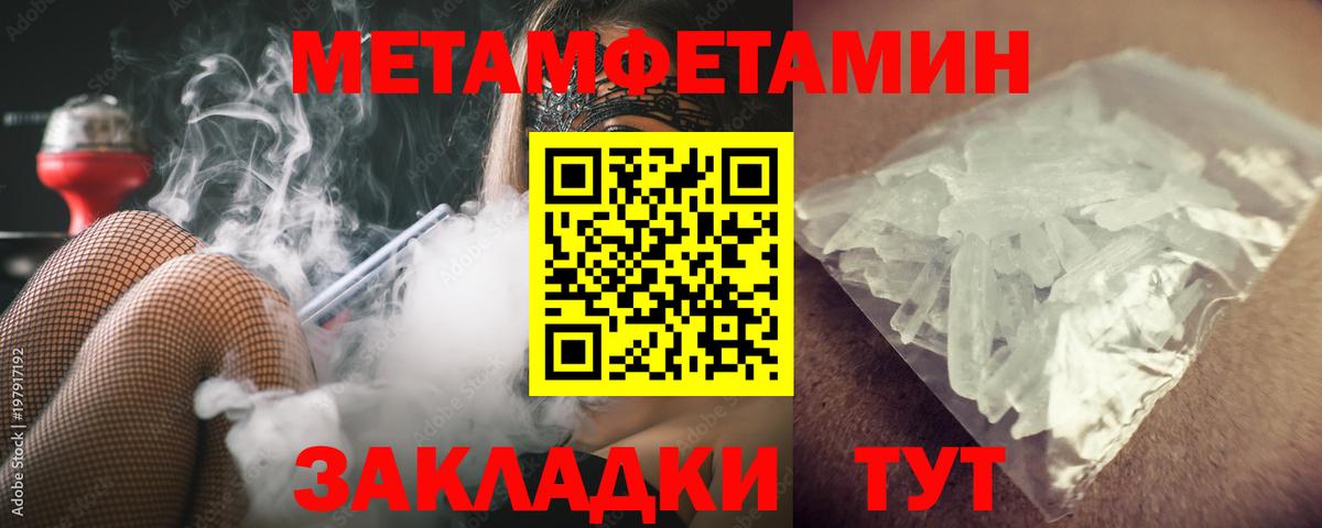 Метамфетамин Декстрометамфетамин 99.9% Шахты