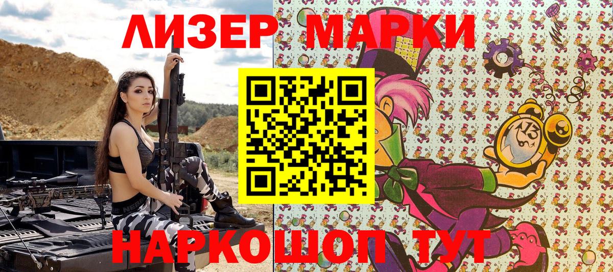 Шахты  Марки N-bome 1,8мг  Марки 25I-NBOMe  Вход с VPN 