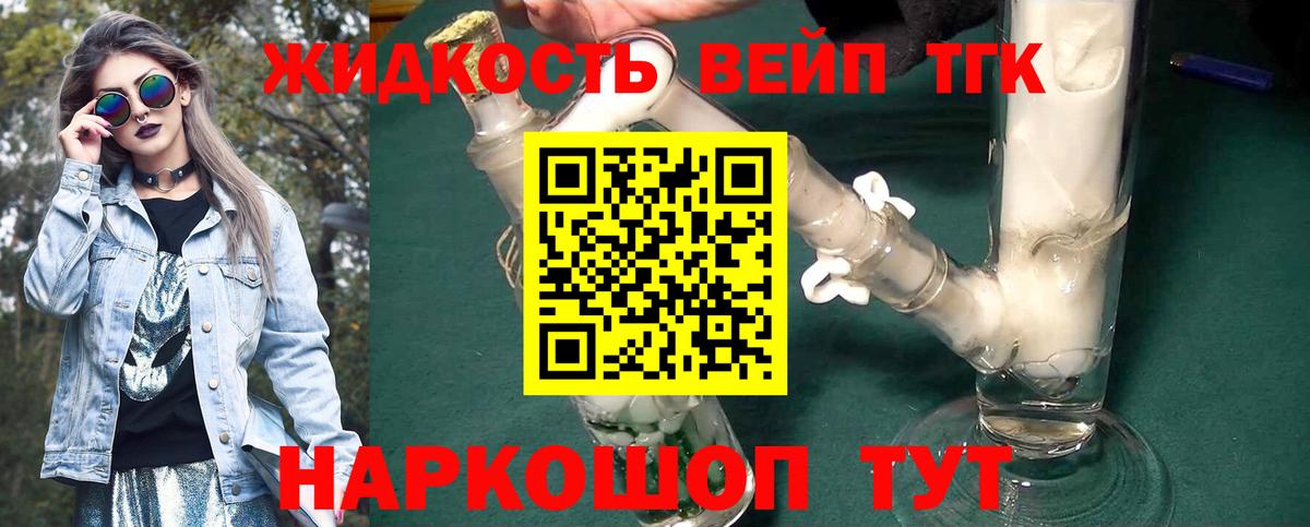 Дистиллят ТГК THC oil Шахты